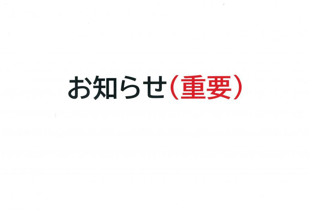 新型コロナウイルス感染症の発生について