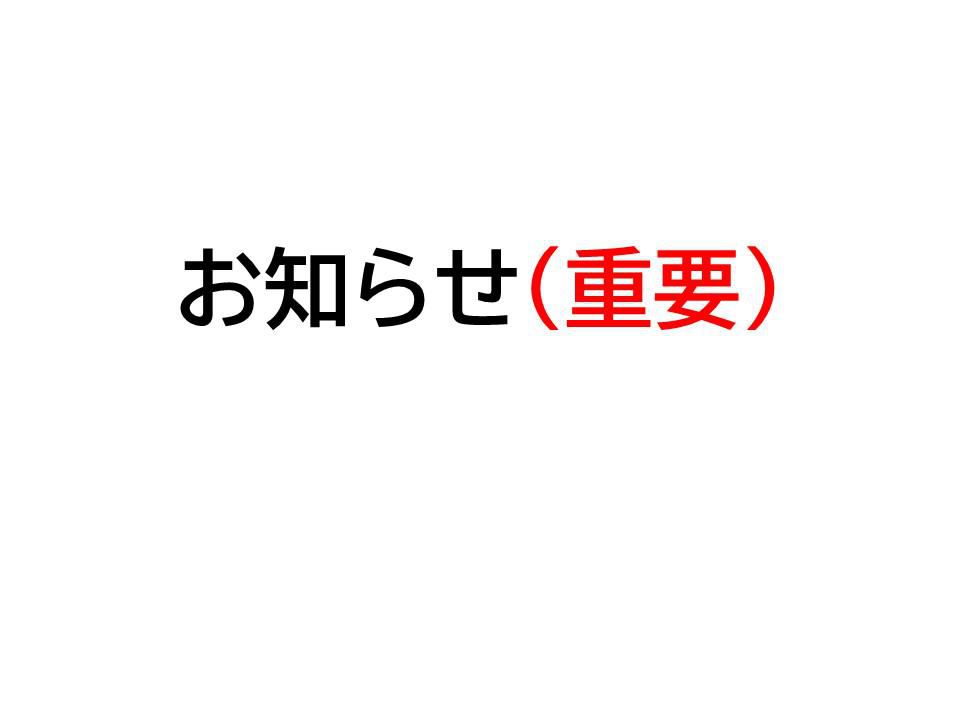 慈光園デイサービスセンター事業休止のお知らせ