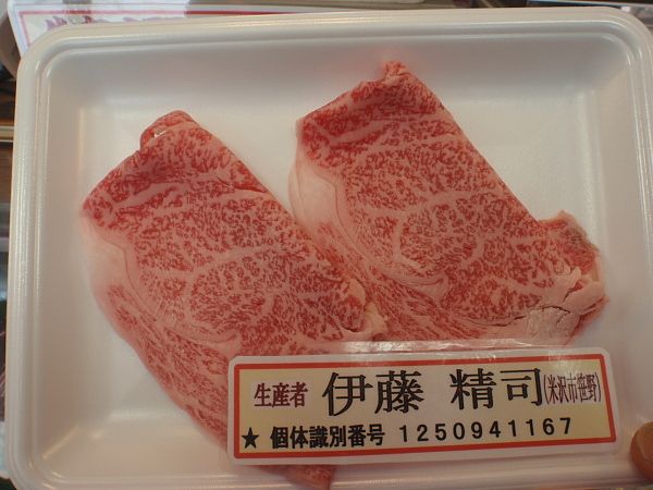 米沢市内で我が家の米沢牛販売！