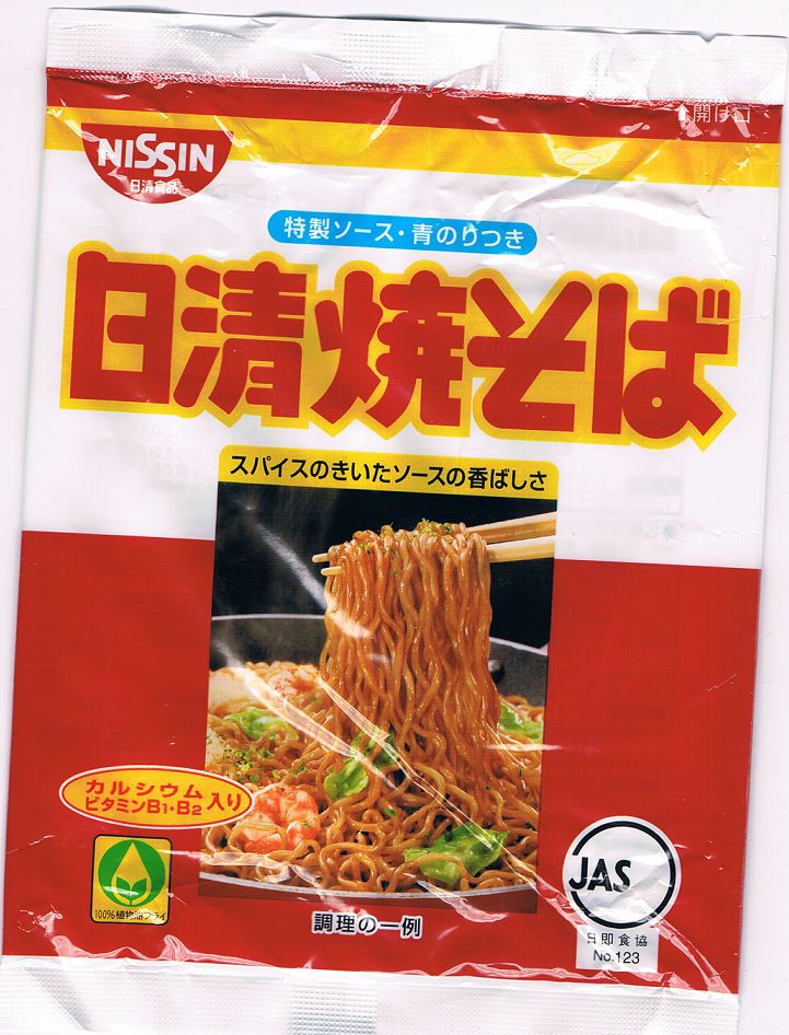 焼きそば