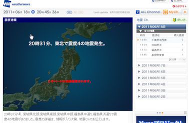 地震ですな