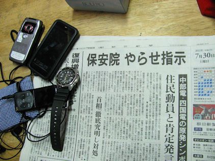 今朝の新聞