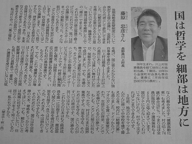 今朝の新聞