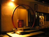 小町苑