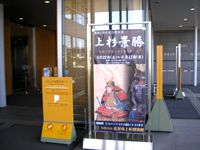 上杉景勝