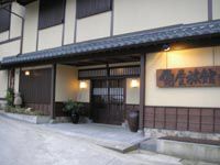 角屋旅館