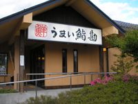うまい鮨勘