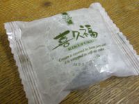 喜久福
