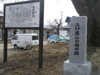 塩田跡地