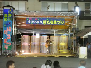 小野川温泉　ほたるまつり　イベント日