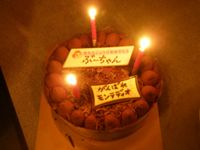 誕生日
