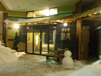 四季館　彩冬