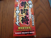 牛肉侍