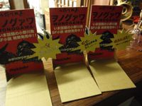 小野川映画　ノベライズ小説本