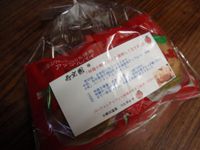林檎小町