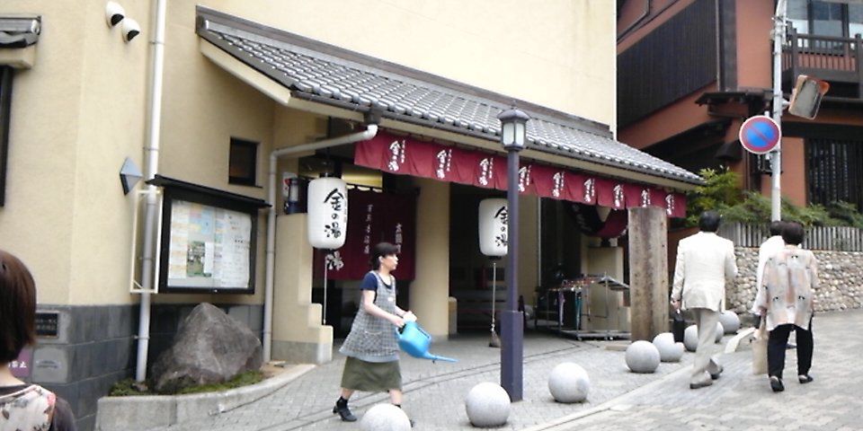 有馬温泉