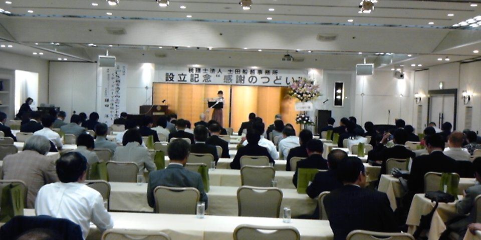 感謝のつどい