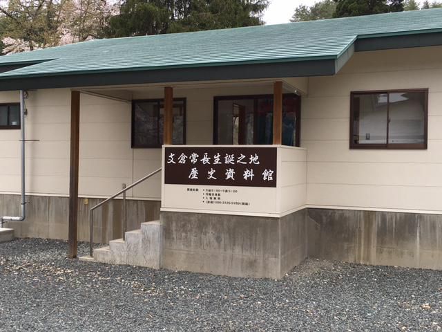 支倉常長歴史資料館
