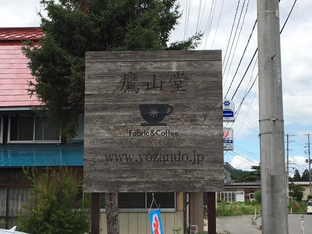 鷹山堂