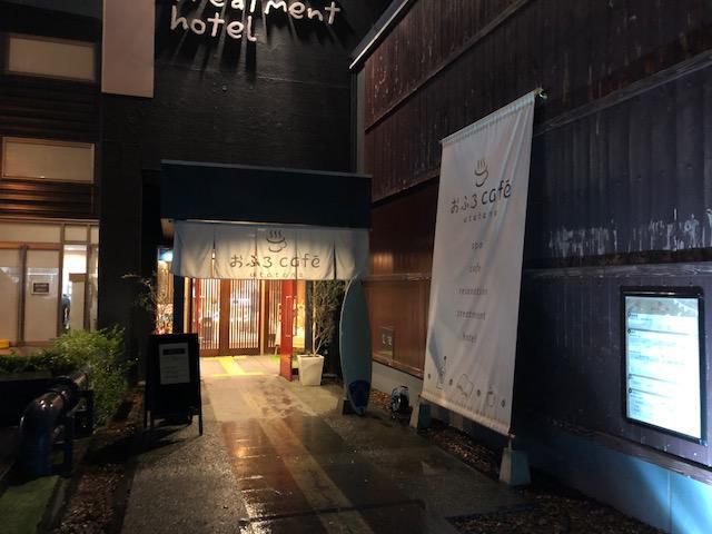 おふろcafe utatane