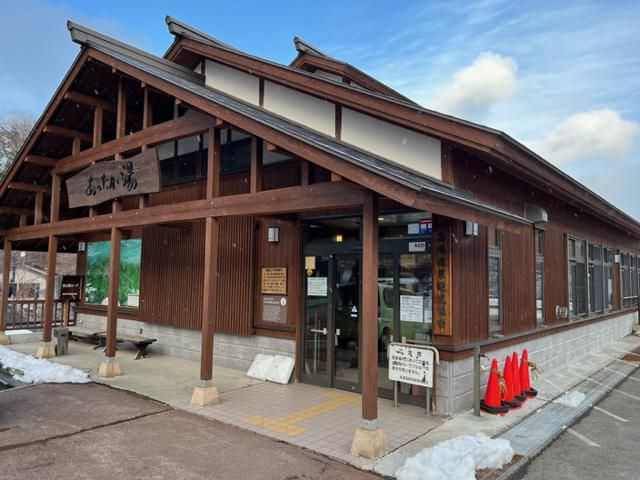 あったか湯