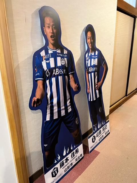 応援
