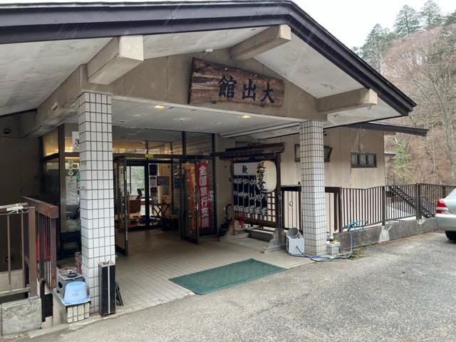 大出館