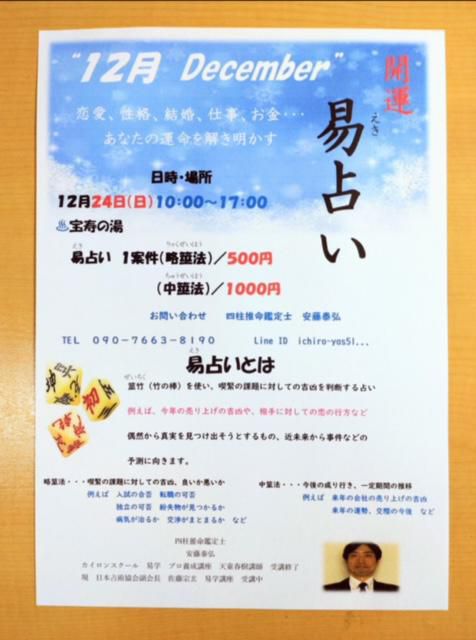 手相占い