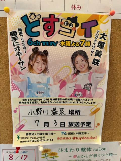 どすコイ！