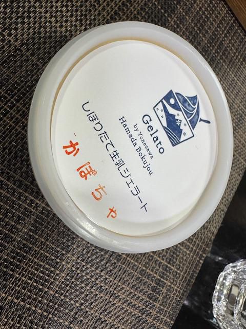 はまだ牧場