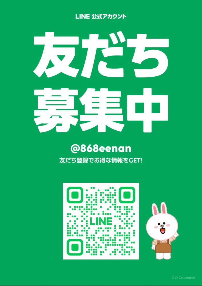 LINEアカウント