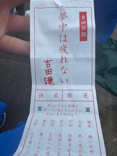 吉田みくじ