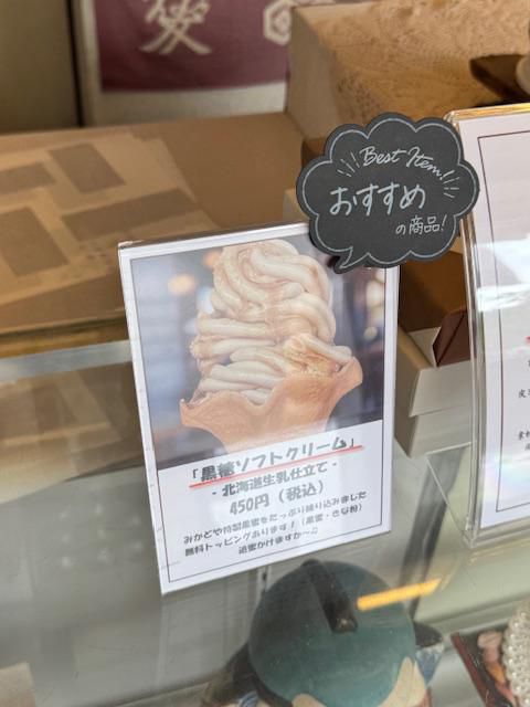 みかどや