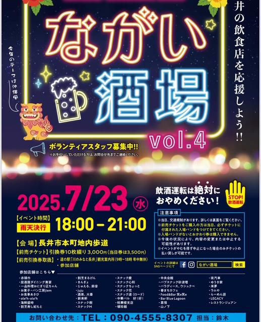 ながい酒場