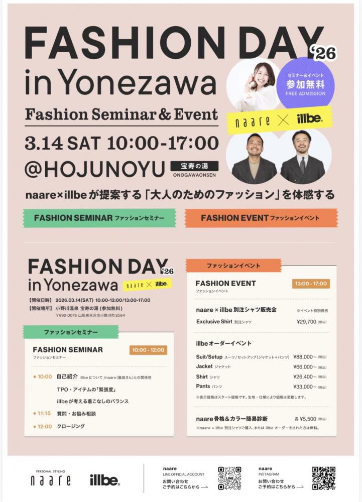 ファッションデー in 米沢