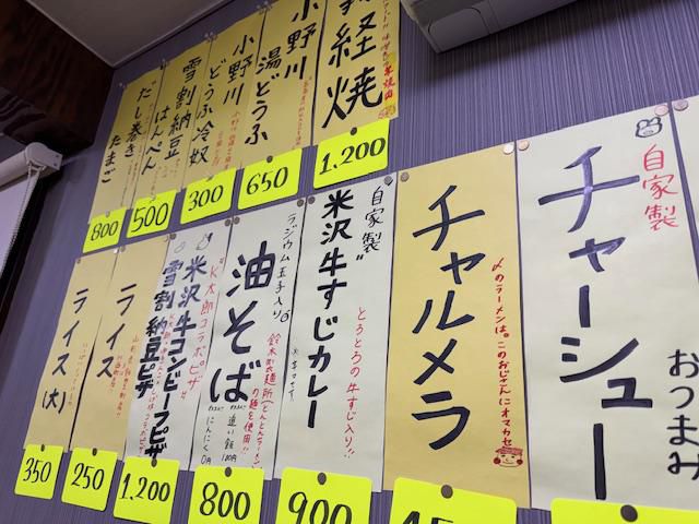 おしょうし処しげ坊