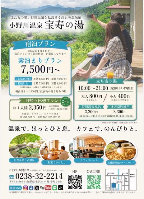 現在の料金