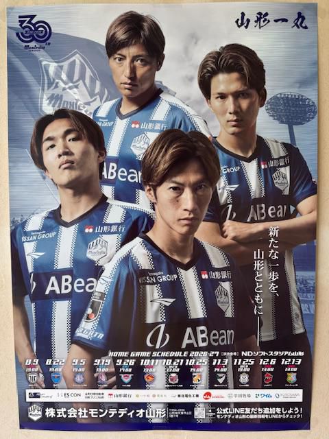 庄内キャンプが終わって・・・
