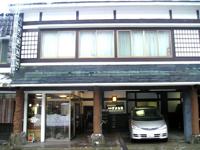 鳴子温泉　旅館すがわら
