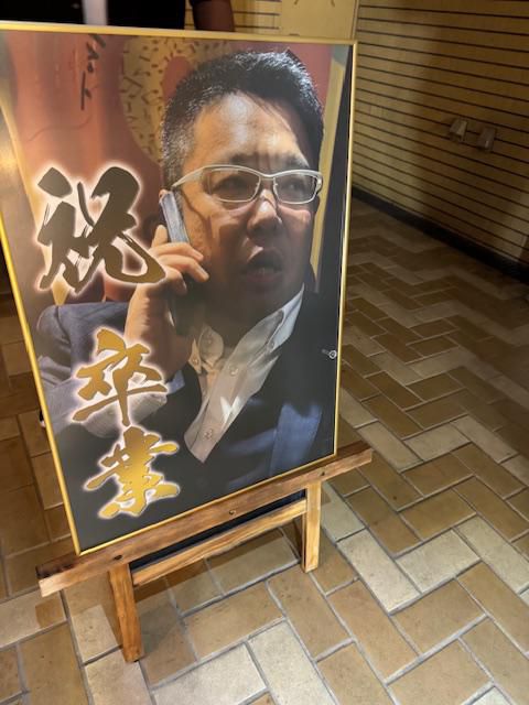 卒業式