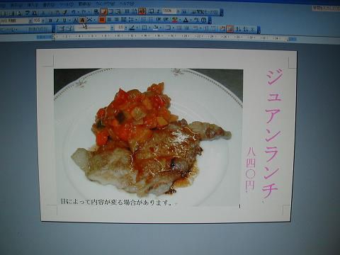 ジュアンおすすめランチ