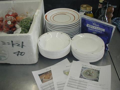 今日は勤労センターで料理教室！「初めてのフレンチ」