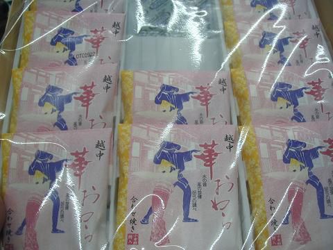 お土産いただき！