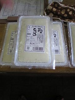 レインボー豆腐