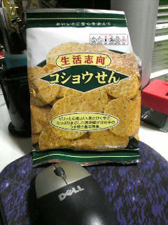 辛いけどうまい！コショウセンベイ