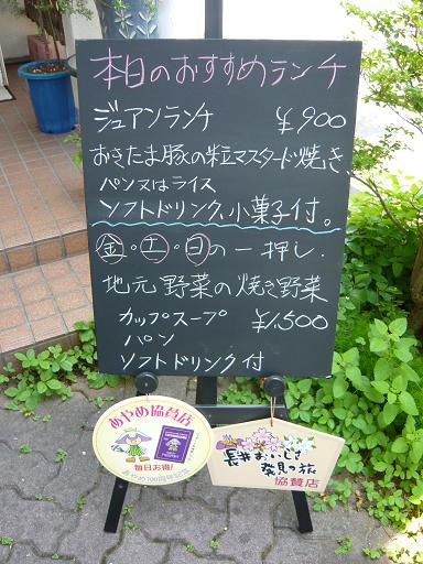 ジュアン「金・土・日の週末おすすめランチ」
