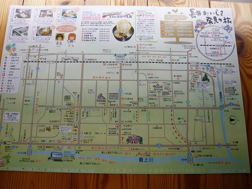 ジュアン「長井おいしさ発見の旅パンフレット」