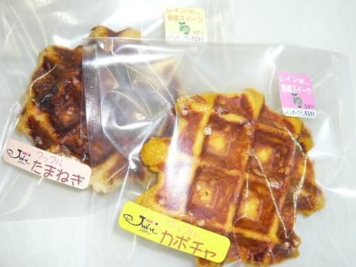 ジュアン「新しいお菓子　昨日デビューのレインボーワッフル」
