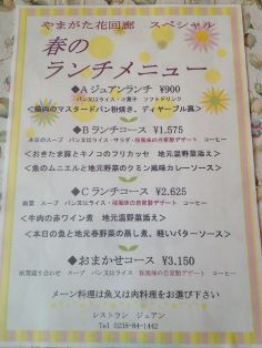 ジュアン「今週のランチ情報」