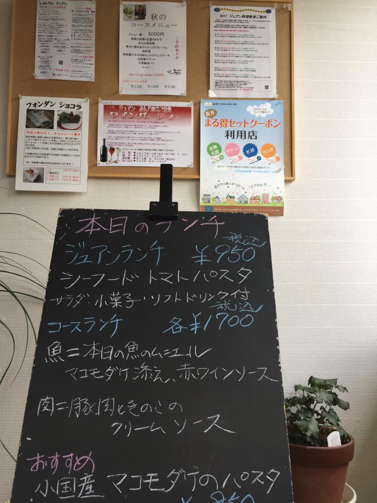 今週のおすすめランチ